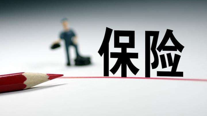 保險代理人誤導銷售致?lián)p，保險公司是否需擔責？