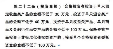 保險資管新規征求意見 開啟自然人投資新篇章，打破剛兌成行業定局